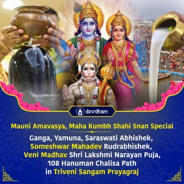 Maha Kumbh Purnima Shahi Snan Special : Ganga, Yamuna, Saraswati Abhishek, Shiv Rudrabhishek, 108 Hanuman Chalisa Path, Vishnu Sahasranama Tulsi Archana and Shri Sukta Path - Slide 1