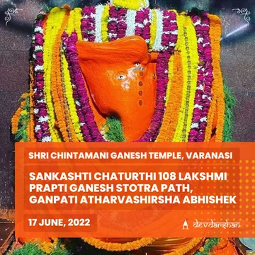 Lakshmi Prapti Ganesh Stotra 108 Path and Ganesh Atharvashirsha Abhishek  - Slide 1