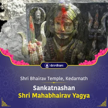 Kalashtami Special : Sankatnashan Shree Maha Bhairav Yagya to Get Rid of Unknown Fears, Incurable Diseases, Negativity & Poverty - Slide 1