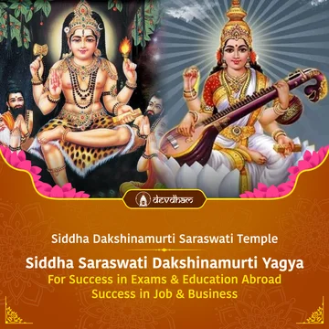 Siddha Saraswati and Dakshinamurthy Dev Guru Brihaspati Yagya for Success in Education & Job  - Slide 1