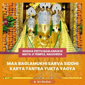 Maa Baglamukhi Sarva Siddhi Karya Tantra Yukta Yagya and Siddha Peeth Aarti  - Slide 1