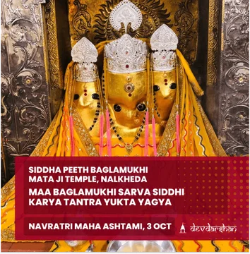 Maa Baglamukhi Sarva Siddhi Karya Tantra Yukta Yagya and Siddha Peeth Aarti  - Slide 1