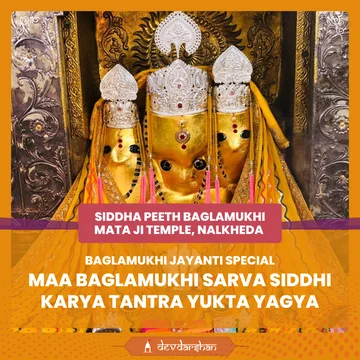 Maa Baglamukhi Sarva Siddhi Karya Tantra Yukta Yagya and Siddha Peeth Aarti  - Slide 1