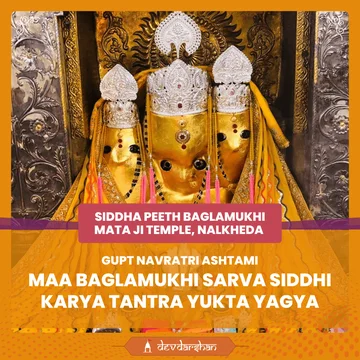 Maa Baglamukhi Sarva Siddhi Karya Tantra Yukta Yagya and Siddha Peeth Aarti  - Slide 1