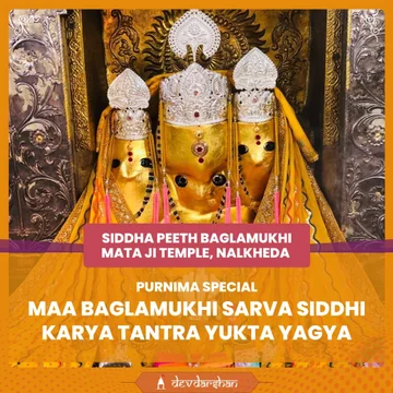 Maa Baglamukhi Sarva Siddhi Karya Tantra Yukta Yagya and Siddha Peeth Aarti  - Slide 1