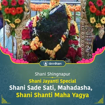 Shani Jayanti Special Shani Sade Sati, Mahadasha and Shani Shanti Maha Yagya - Slide 1