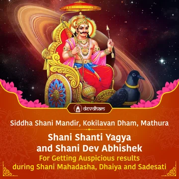 Saturday Special : Shani Shanti Yagya and Shani Dev Abhishek for Getting Auspicious results during Shani Mahadasha, Dhaiya and Sadesati - Slide 1