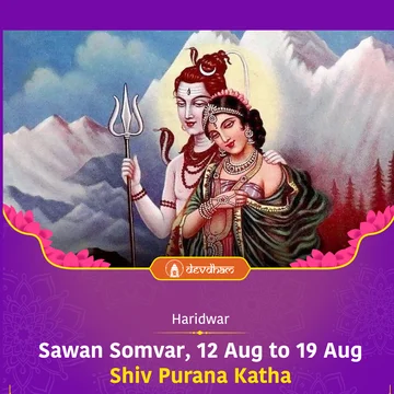 Sawan Special Shiv Purana Katha from Starting of Sawan Shukla Paksha, 25 July to Sawan Panchami, 29 July - Slide 1