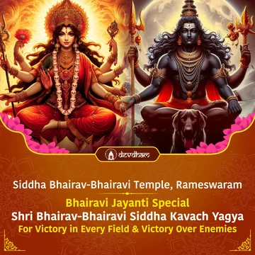 Bhairavi Jayanti Special : Shri Bhairav-Bhairavi Siddha Kavach Yagya and Maa Tripura Bhairavi Yagya - Slide 1