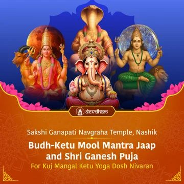 Ganesh Chaturthi Special  : Buddh Ketu Mool Mantra Jaap and Shri Ganesh Puja for Kuj Mangal Ketu Yog Dosha Nivaran  - Slide 1