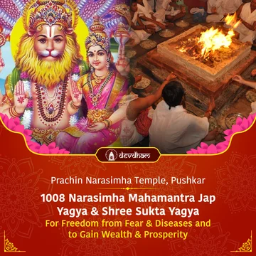 1008 Narasimha Mahamantra Jap Yagya & Shree Sukta Yagya For Freedom from Fear & Diseases and to Gain Wealth & Prosperity - Slide 1