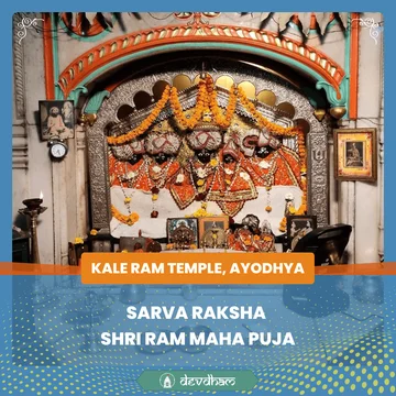 Sarva Raksha Shri Ram Mahapuja - Slide 1