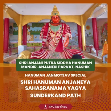 Hanuman Jayanti Special Shri Hanuman Anjaneya Sahasranama Yagya and Sunderkand Path - Slide 1