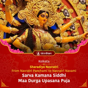 World's Largest DURGA PUJA Festival : Sarva Kamana Siddhi Sharadiya Navratri Maa Durga Upasana Puja from Navratri Panchami 27 September to Navratri Navami 1 October - Slide 1