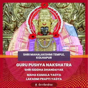 Shri Siddha Dhandayak Maha Kamala Yagya and Lakshmi Prapti Yagya - Slide 1