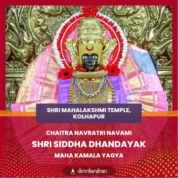 Shri Siddha Dhandayak Maha Kamala Yagya and Lakshmi Prapti Yagya - Slide 1