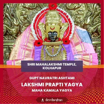 Shri Siddha Dhandayak Maha Kamala Yagya and Lakshmi Prapti Yagya - Slide 1