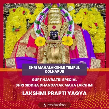 Shri Siddha Dhandayak Maha Kamla Yagya and Lakshmi Prapti Yagya  - Slide 1