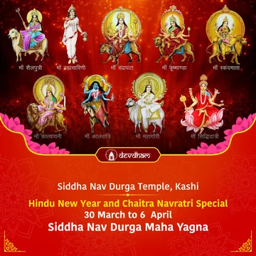 Hindu New Year and Chaitra Navratri Special : Siddha Navdurga Mahayagna and Mahapuja, Provider of all Happiness and Prosperity - Slide 1