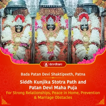 Navratri Navami Special : Siddh Kunjika Stotra Path and Patan Devi Maha Puja for Strong Relationships, Peace in Home, Prevention & Marriage Obstacles - Slide 1