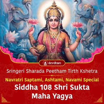 Siddha 108 Shri Sukta Maha Yagya - Slide 1