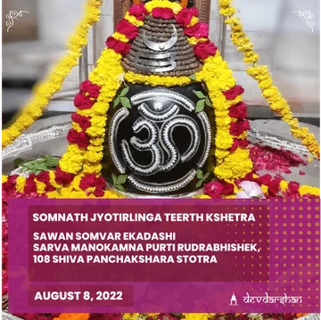 Sarva Manokamna Purti Shiv Rudrabhishek and 108 Shiva Panchakshar Stotra - Slide 1