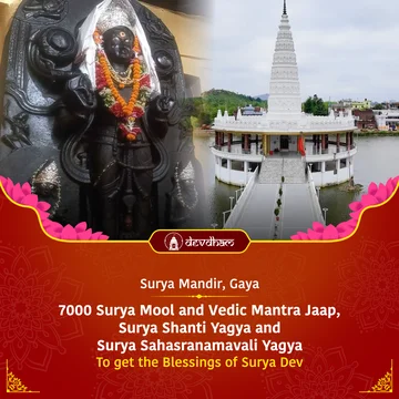 Sunday and Sankranti Special : 7000 Surya Mool and Vedic Mantra Jaap, Surya Shanti Yagya and Surya Sahasranamavali Yagya for Success in Job, Business, Politics and Relationships - Slide 1