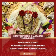Bhadrakali Jayanti Special Bhadrakali Abhishek, Durga Saptashati Path and Kumkum Archana Puja