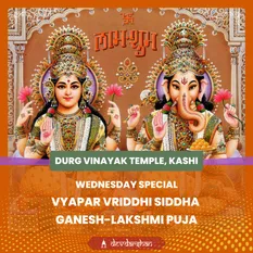 Vyapar Vriddhi Siddha Ganesh-Lakshmi Puja