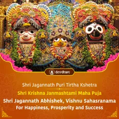 Bhai Dooj Special : Siddha Raksha Sutra Maha Puja For Good Health and Happy Life of Brother and Sister
