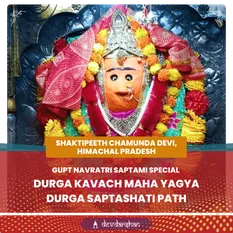 Gup Navratri Ashtami Special, Manokamna Purti Siddha Kunjika Stotra Yagya