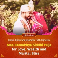 Maa Kamakhya Siddhi Puja for Getting Love, Getting Rid of Financial Problems and Happy Married Life