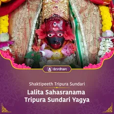 Chaitra Navratri Panchami Special : Lalita Sahasranama Yagya for Fulfillment of Wishes and Protection against Negative Energies