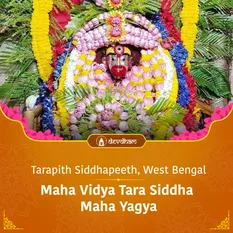 Kausiki  Amavasya Special : Maha Vidya Tara Siddha Maha Yagya for Wealth, Attraction, Protection against Enemies & Negative Energies and Removal of Black Magic, Tantra Badha, Nazar Dosha & Evil Eyes