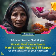 Shraddh Matri Navami Special, Matri Shraddh Puja and Til Tarpan, Pind Daan For the Salvation of Departed Ancestors and to receive their Blessings