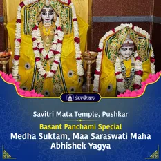 For Success in Education, Career and Exams, Medha Suktam Path and Maa Saraswati Maha Abhishek Yagya