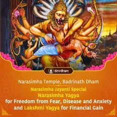 Narasimha Yagya for Freedom from Fear & Diseases and Lakshmi Yagya for Wealth & Prosperity