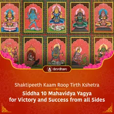 Siddha 10 Mahavidya Yagya for Victory and Success from all Sides