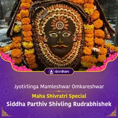 Maha Shivratri Special, Dwadash Jyotirlinga Tirth Kshetra Rudrabhishek and Special Shiv Parvati Pujas for Wish Fulfilment, Strong Relationships, Good Health, Wealth & Prosperity, Resolution of Horoscope Doshas and Success in Life