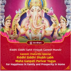 Ganesh Chaturthi Special, Riddhi Siddhi Shubh Labh Maha Ganpati Parivar Yagya For Happiness in Family and Prosperity in Home