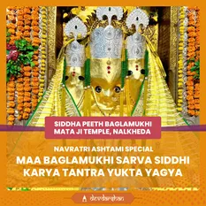 Maa Baglamukhi Sarva Siddhi Karya Tantra Yukta Yagya and Siddha Peeth Aarti 