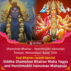 Kaal Bhairav Jayanti Special : Siddha Shamshan Bhairav Maha Yagya and Panchmukhi Hanuman Mahapuja