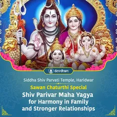 Shravan Chaturthi Special, Shiv Parivar Maha Yagya for Harmony in Family and Stronger Relationships