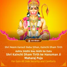 Ashta Siddhi Nau Nidhi ke Data Shri Kainchi Dham Tirth ke Hanuman Ji Maharaj Puja to Gain Security and Comforts