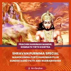 Manokamna Purti Hanuman Puja, Sunderkand Path and Rudrabhishek