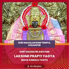 Shri Siddha Dhandayak Maha Kamala Yagya and Lakshmi Prapti Yagya