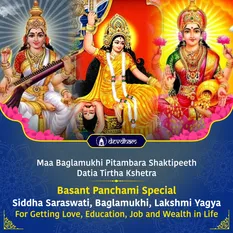 Mahakumbh, Gupt Navratri, Basant Panchmi Special : Siddha Saraswati, Baglamukhi, Lakshmi Yagya for Getting Love, Education, Job and Wealth in Life