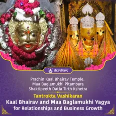 Special Pujas of Purnima Dedicated to Shri Vishnu, Lakshmi, Narasimha, Matangi and Bhairava in 5 Famous Temples of India