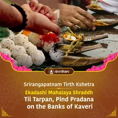 Ekadashi Mahalaya Shraddh Til Tarpan and Pind Pradanam on the Banks of Kaveri