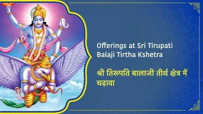 Offering Image
